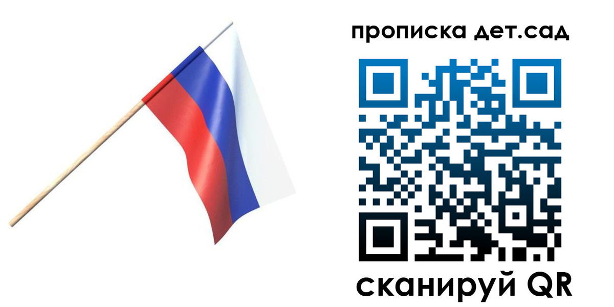 прописка в Канске