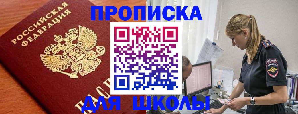 прописка гарантия в Канске
