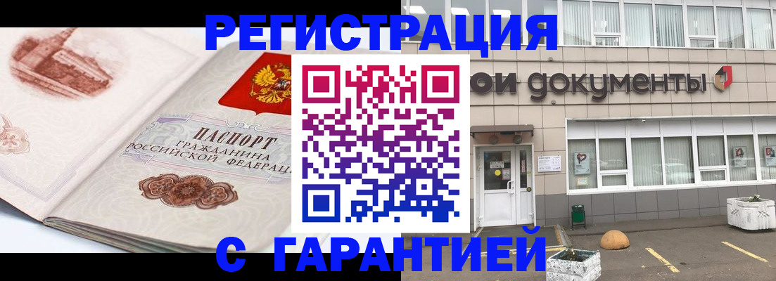 регистрация для школы в Канске