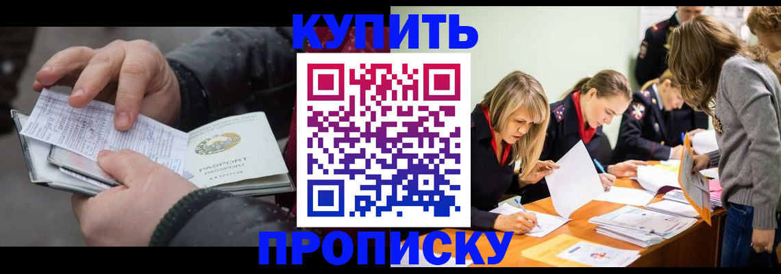 миграционный учет в Канске