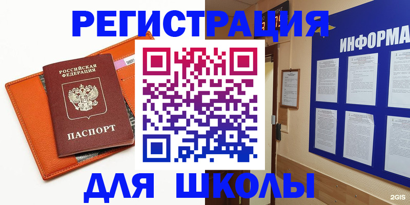 временная регистрация собственник в Канске