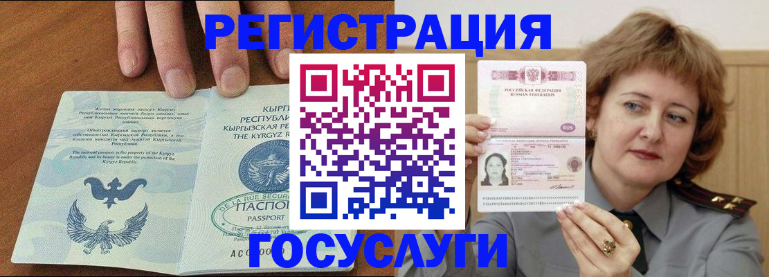 прописка для военкомата в Канске